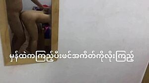 Burmesiskt par ägnar sig åt sexuell aktivitet framför spegeln medan de studerar